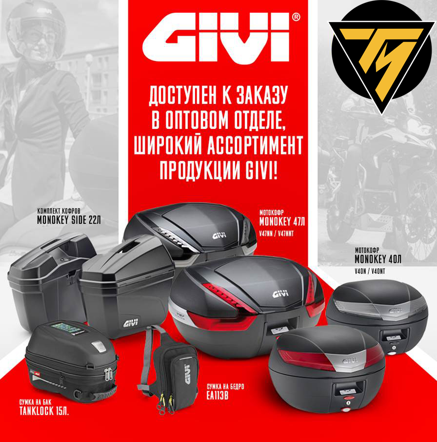 GIVI